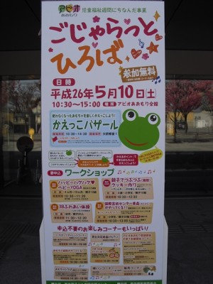 10日は「ごじゃらっとひろば」♪