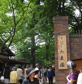 六義園にも行ってみました♪　みどりの日で、入場無料！