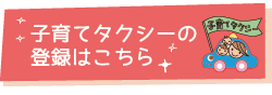 『お約束事』を読んでいただいてから必要事項を入力するだけ！