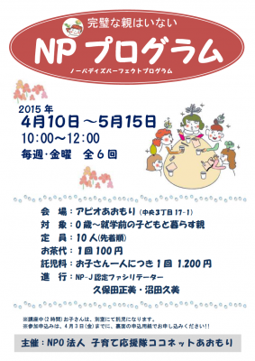 チラシ・おもて面