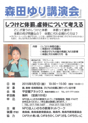 2015.5.1moritayurikouenkai