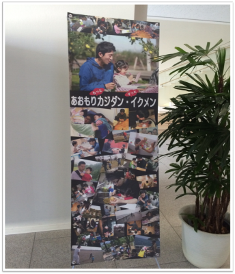 もっとカジダン・ずっとイクメン写真展　やってました♪