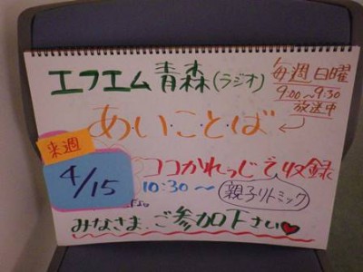 ラジオ収録ありです♪