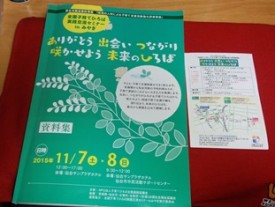 立派な資料集に圧倒されました~