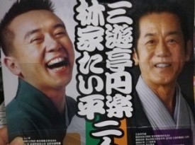 市民ホールで大笑い♪ 充実の一日☆