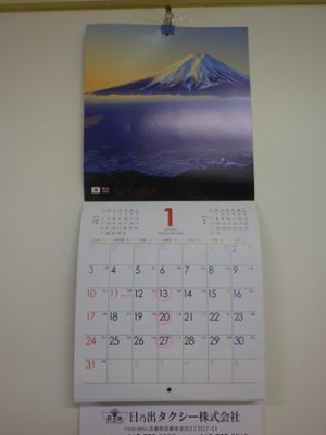 ココかれのお部屋に、日乃出タクシーさんの2016年カレンダーがスタンバイ♪