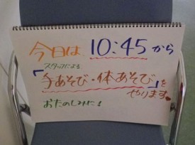 今日のミニイベントはコレ♪