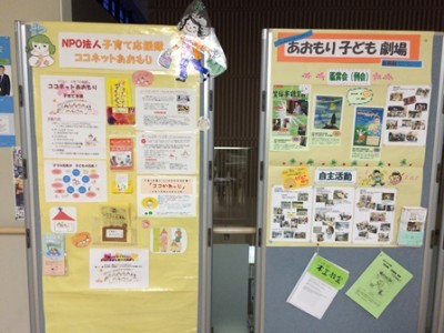 アピオ2階の交流コーナーにあります