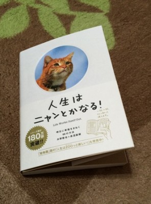 この本、買ってきちゃった♪