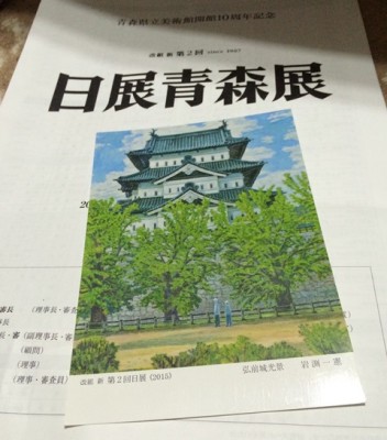 青森県出身の作家さんの作品もたくさんあって、弘前城の絵のポストカードを買ってきました