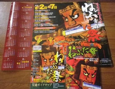 ねぶたの家ワ・ラッセ友の会、会員特典