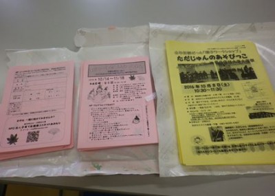 NPはピンクで、ただじゅんさんのあそびっこは黄色で♪