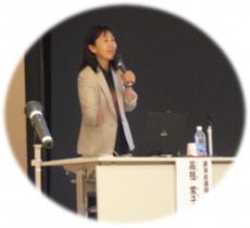 講師は、高祖常子さん