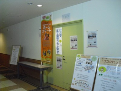 ホームスタートのノボリが目印❤