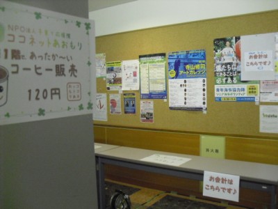 この辺。あったかいコーヒー120円♪