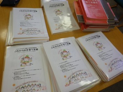 資料の準備完了♪