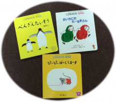 絵本ご自由にどうぞ！のコーナーから、ココかれ用に3冊もらってきましたよ♪